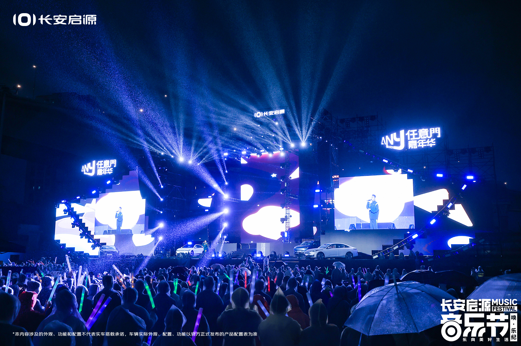 长安启源音乐节门票,长安启源q05音乐节预售