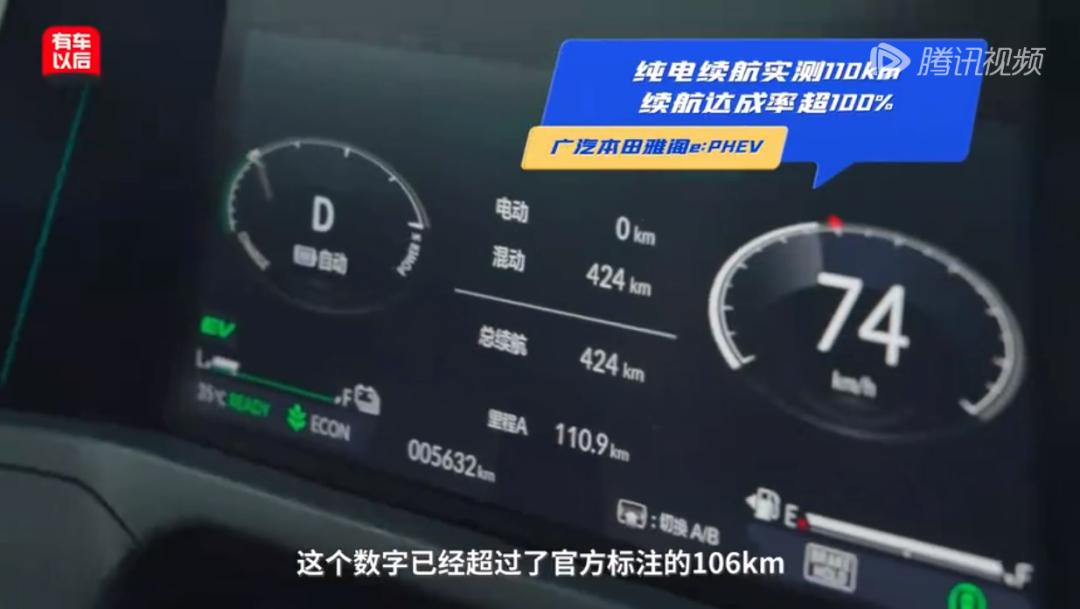 夏测极速测试,夏测续航达成率排行