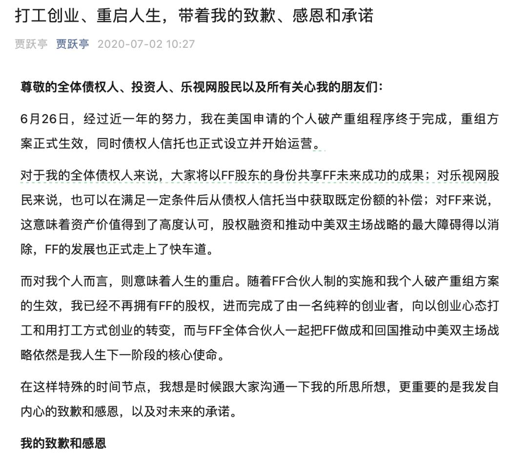 贾跃亭为梦想窒息,贾跃亭为梦想而窒息精彩演讲