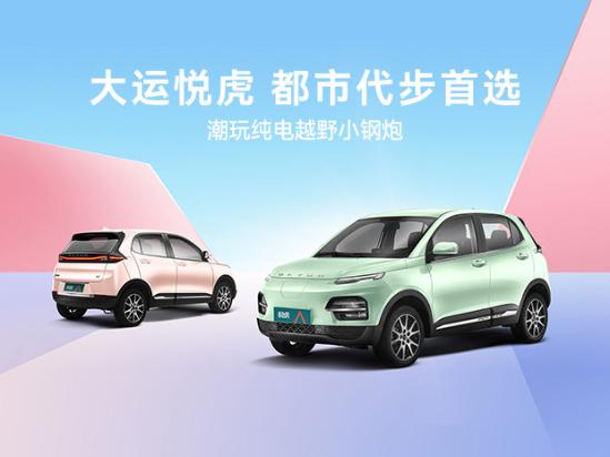 大运悦虎贷款免息不,大运汽车悦虎落地价