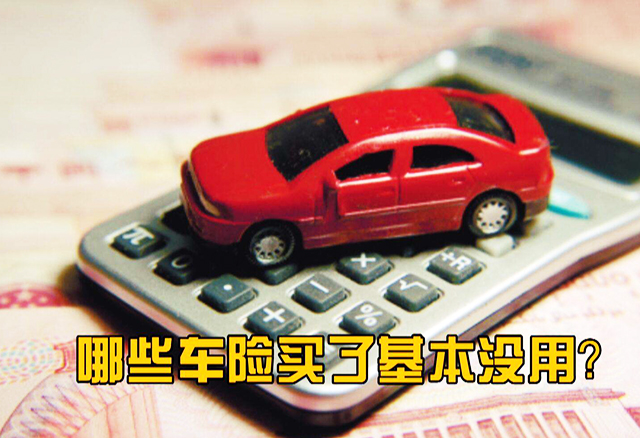 电话车险优点和缺点,蚂蚁车险便宜还是电话车险便宜