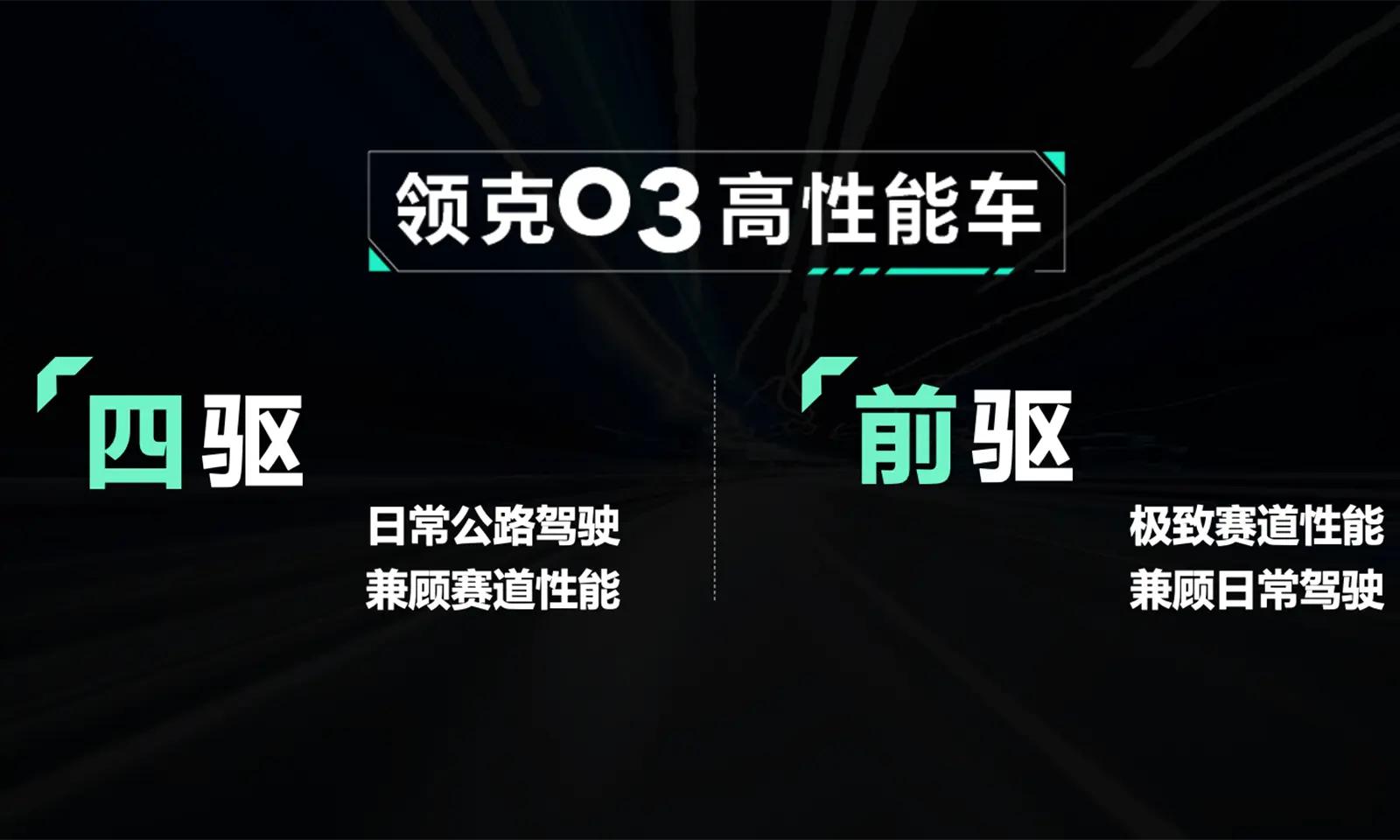 领克03高性能350匹中网,领克03高性能版测评