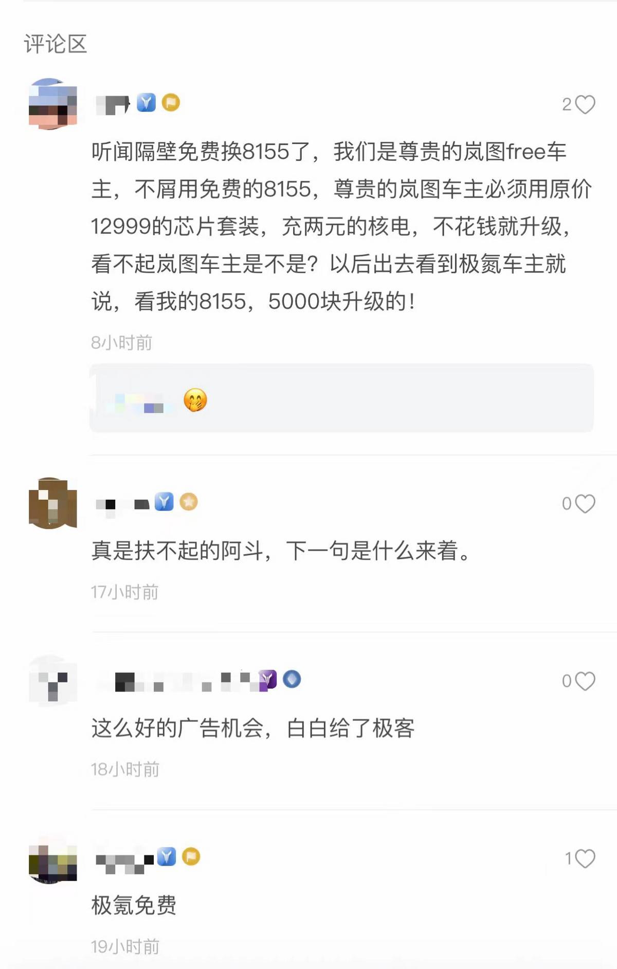 销量不佳、屡跟用户“作对”，岚图打不赢“蔚小理”