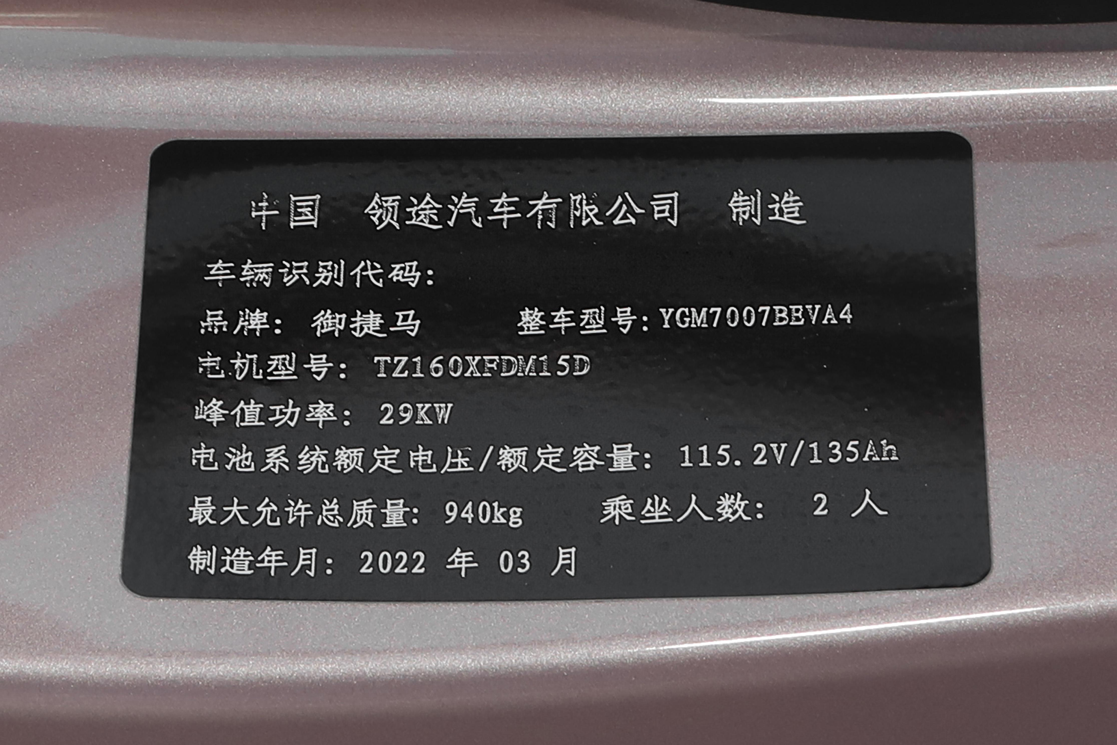 手握6万元买3门2座纯电微型车?浅析顶配版朋克美美首年用车成本