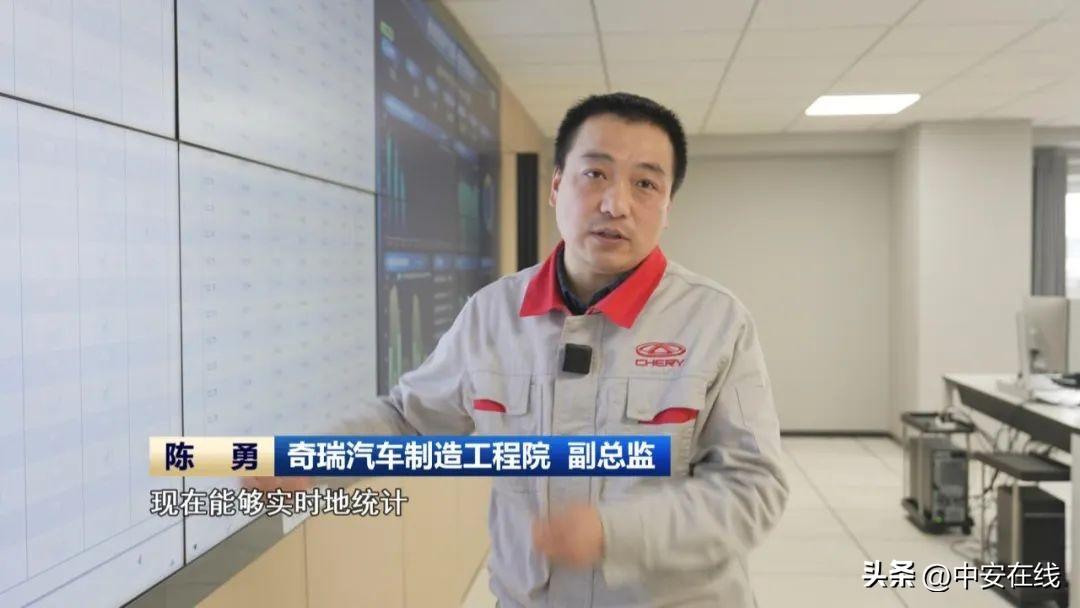 “新质”奇瑞：从“小草房”奔向世界一流（中）