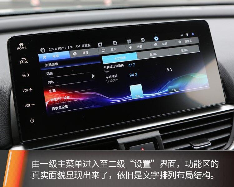 系统升级优化增加车机功能,补齐科技短板