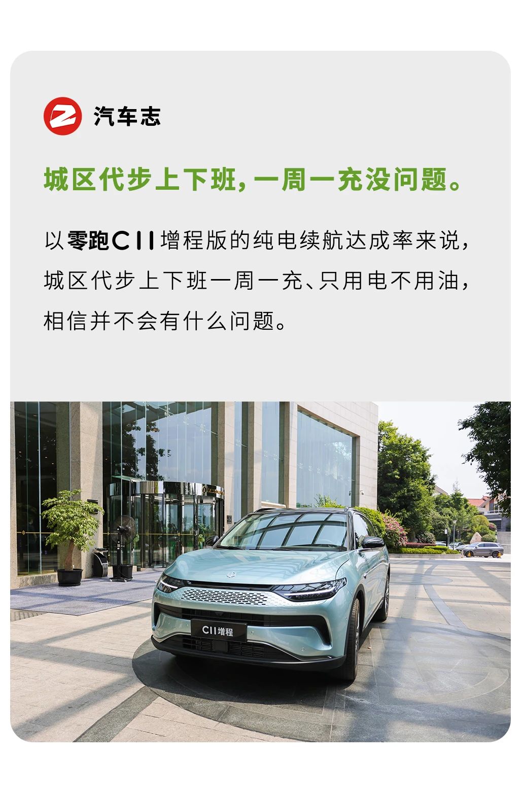 c11增程版最低配续航,零跑c11增程版冬季续航120公里