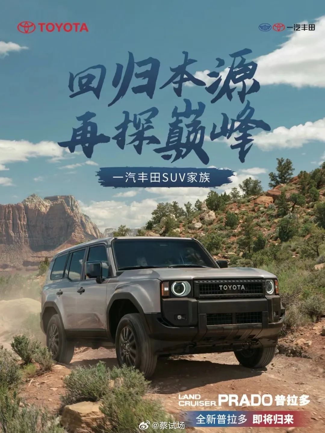 丰田普拉多是进口的还是国产的,丰田普拉多国产复产最新消息