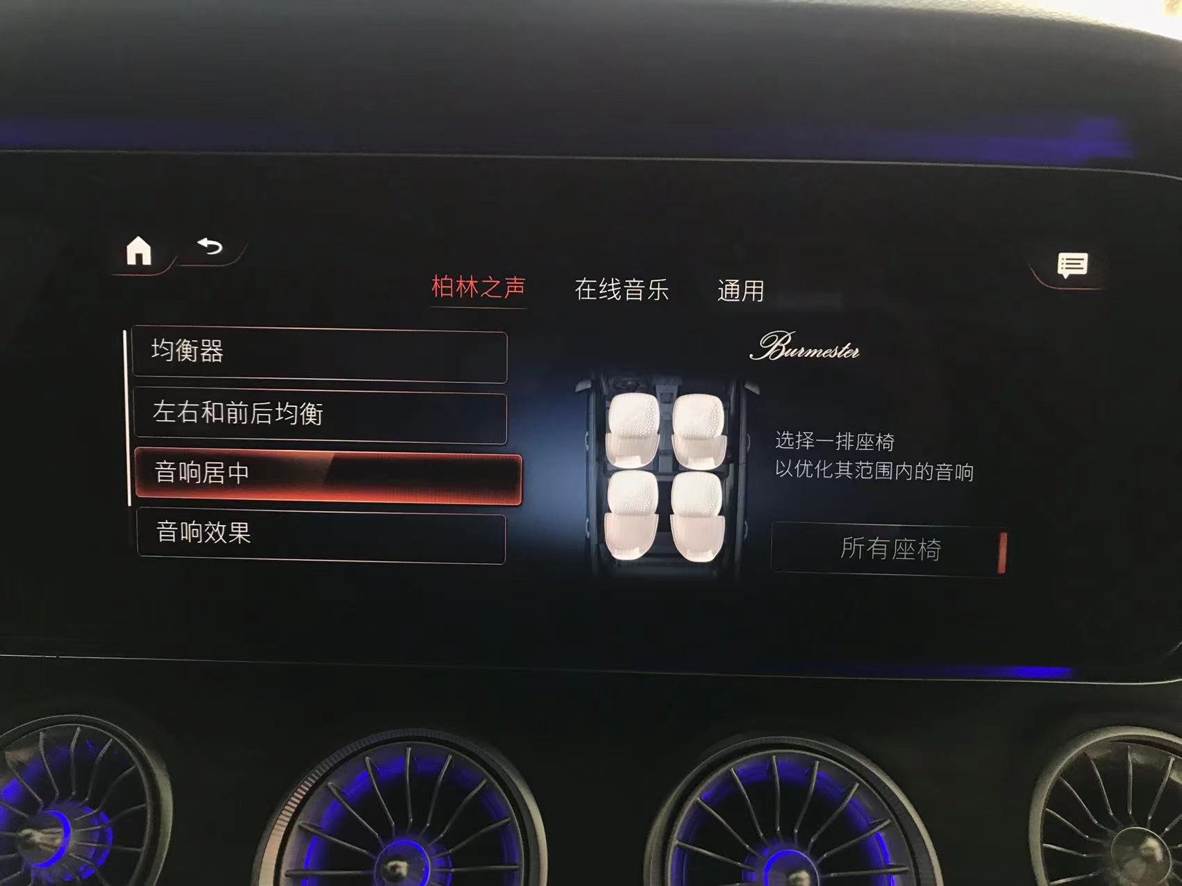 奔驰e350el选配柏林之声,奔驰e350el游艇蓝内饰氛围灯