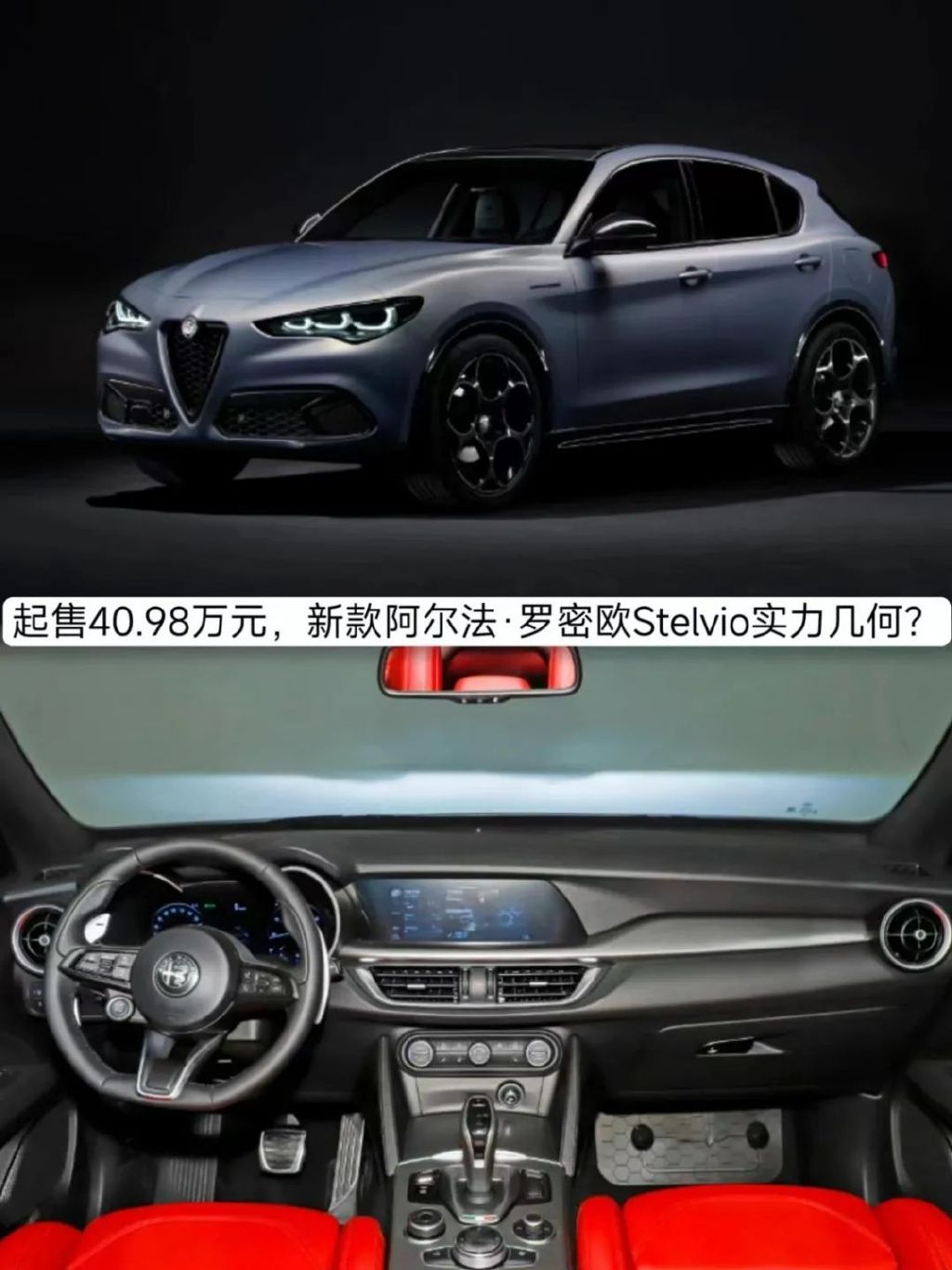 阿尔法罗密欧stelvio多少钱2017款,全新款阿尔法罗密欧stelvio