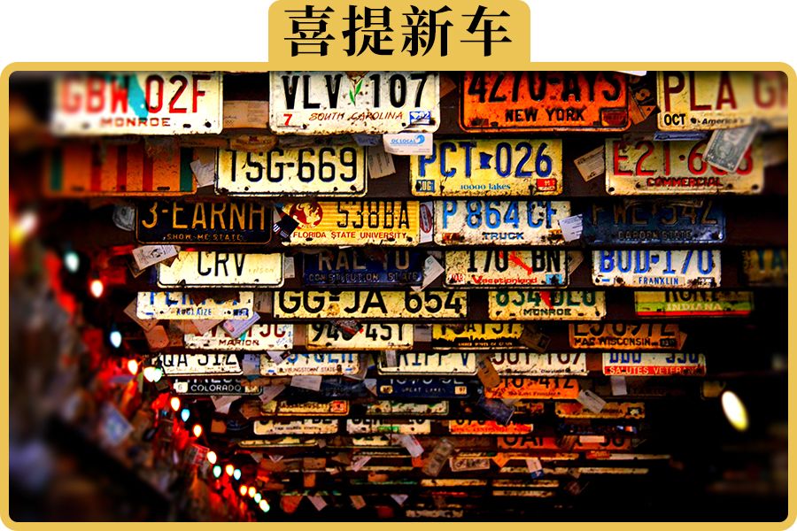 新车未按规定放临牌扣几分,违章停车车是临牌被拖走怎么处理