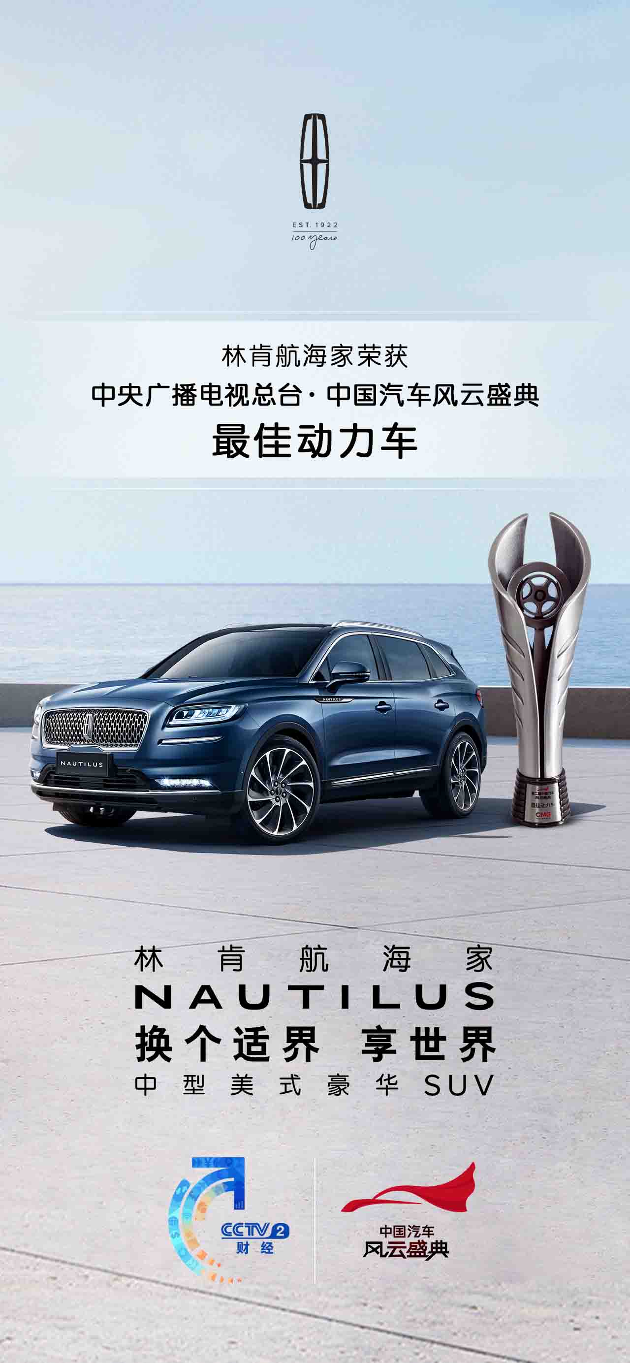林肯航海家是纯正美系豪华suv,林肯航海家中国航海家