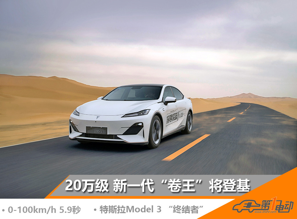 深蓝sl03纯电和model3怎么选,深蓝sl03和新款model3