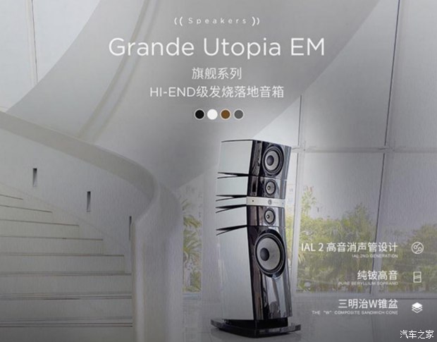 全新4008的法国劲浪音响,标致4008劲浪音响效果