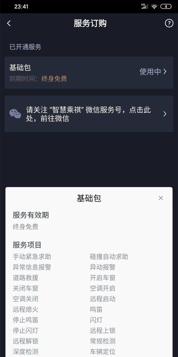 第二代传祺gs8四驱混动版功能介绍,传祺全新第二代gs8混动版车型已到