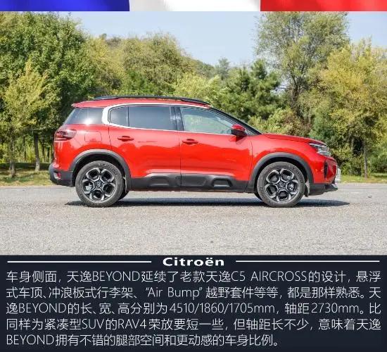 雪铁龙天逸beyond极夜蓝试驾,雪铁龙天逸beyond试驾