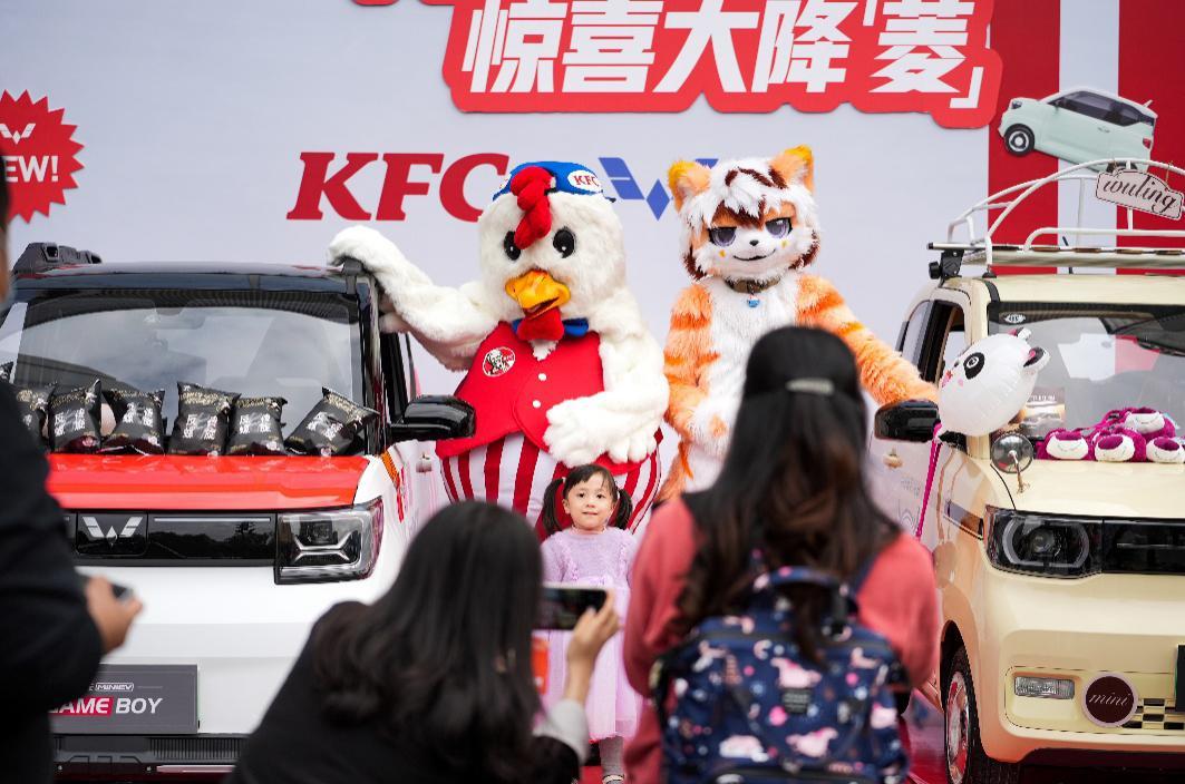 五菱将与肯德基打造联合直播间,肯德基与五菱抽奖