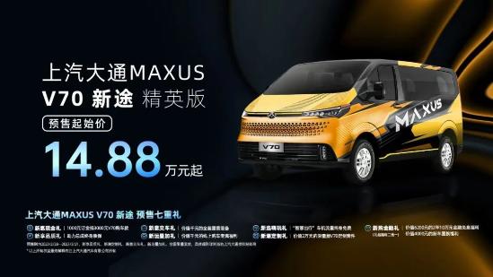 上汽大通maxusv70真实车主,上汽大通maxusv70官图金杯小海狮s