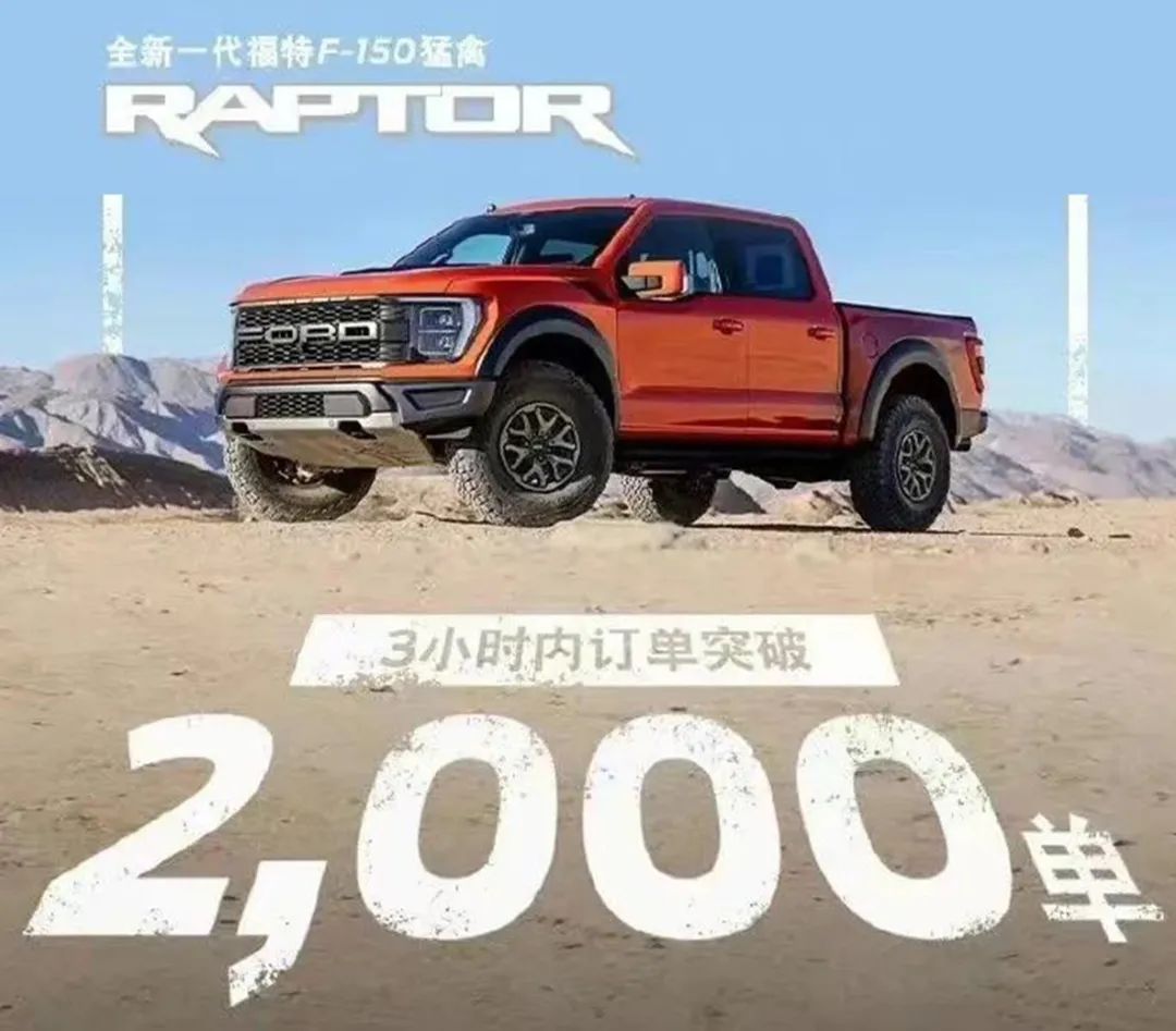 全新福特f-150猛禽将正式引进国内,百车全说b级车