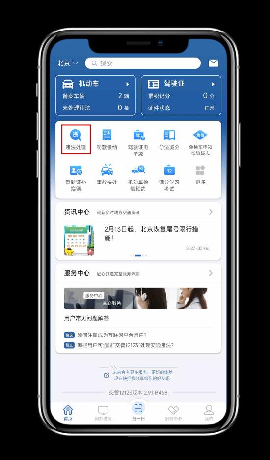实习期内车辆异地违章怎么处理,车辆无缘无故异地违章怎么处理