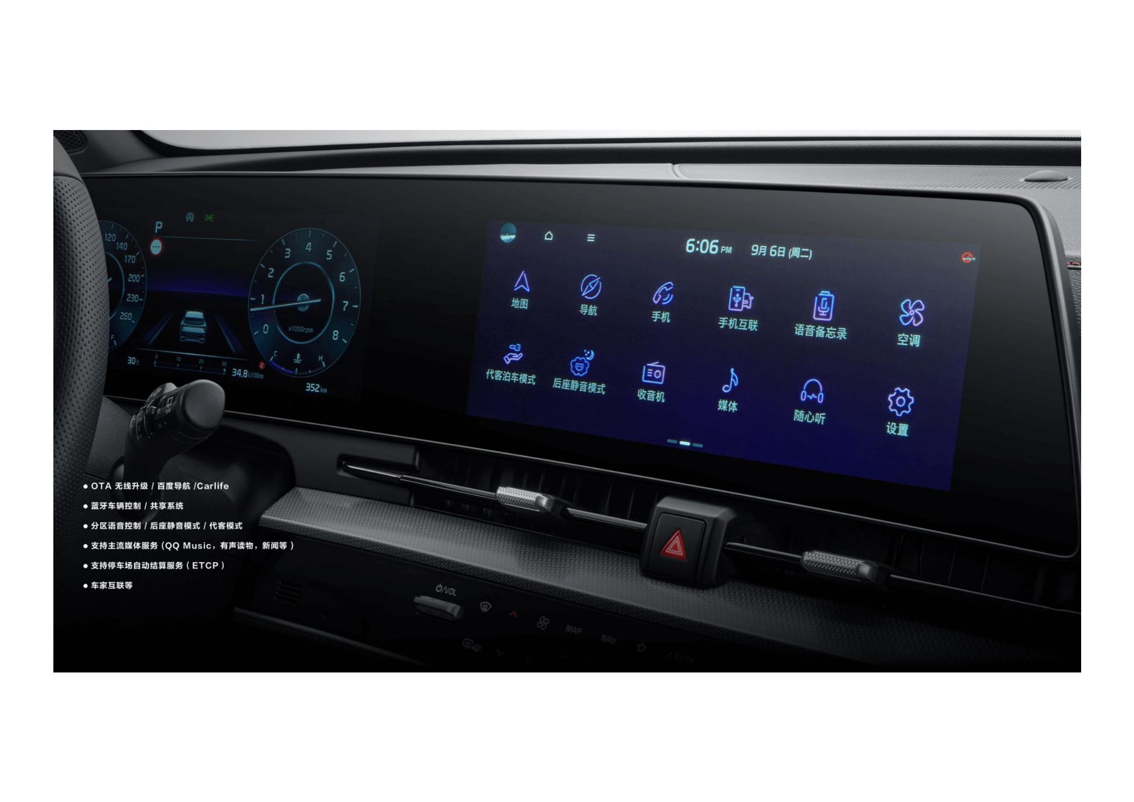 狮铂拓界如何升级车机系统,狮铂拓界车主使用感受