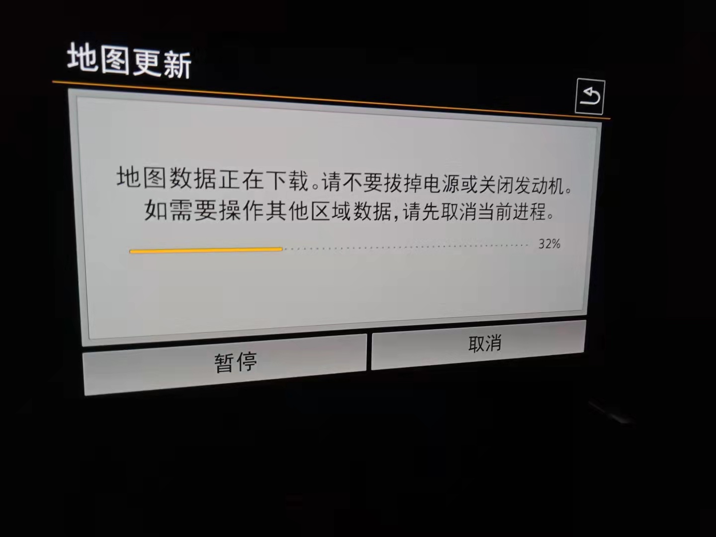 途岳车机导航怎么使用,途岳车机地图怎么升级