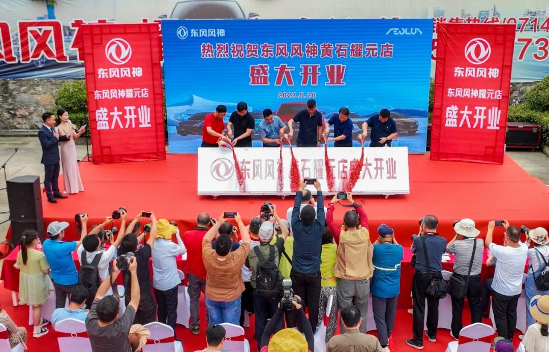 加盟东风风行店,东风风神招商