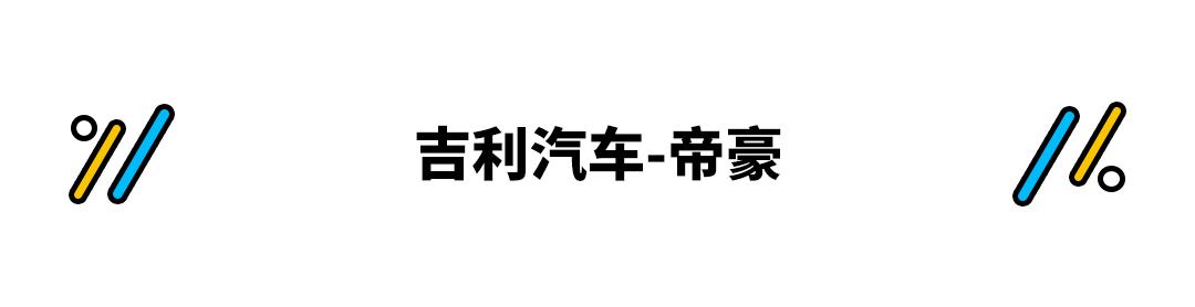 10万国产车最佳推荐,15万到18万性价比最高的车国产