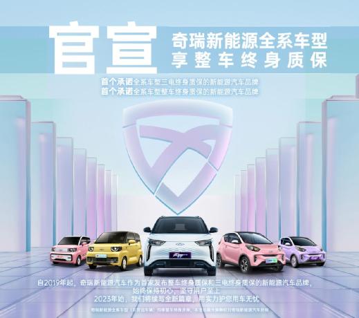 全系终身质保是保什么,整车终身质保的车型有哪些