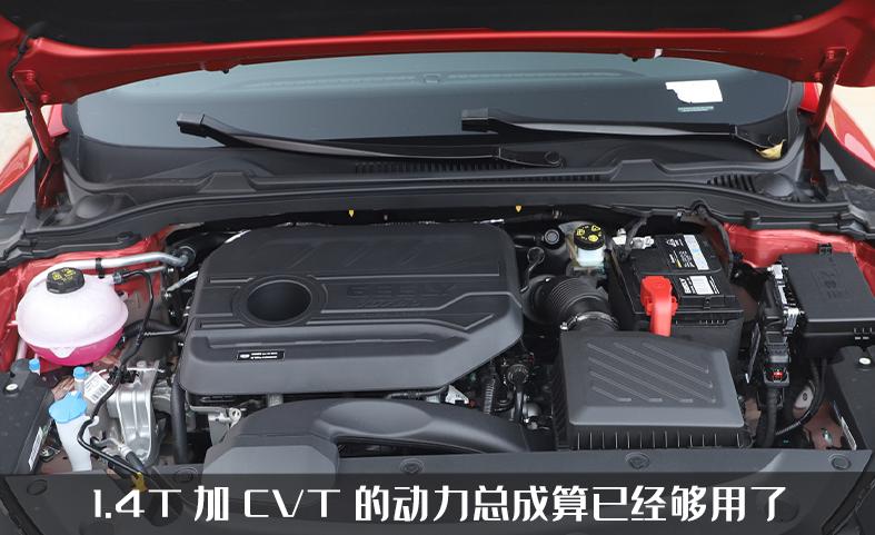 吉利帝豪l的排量多大,吉利帝豪2020款1.5l够力吗