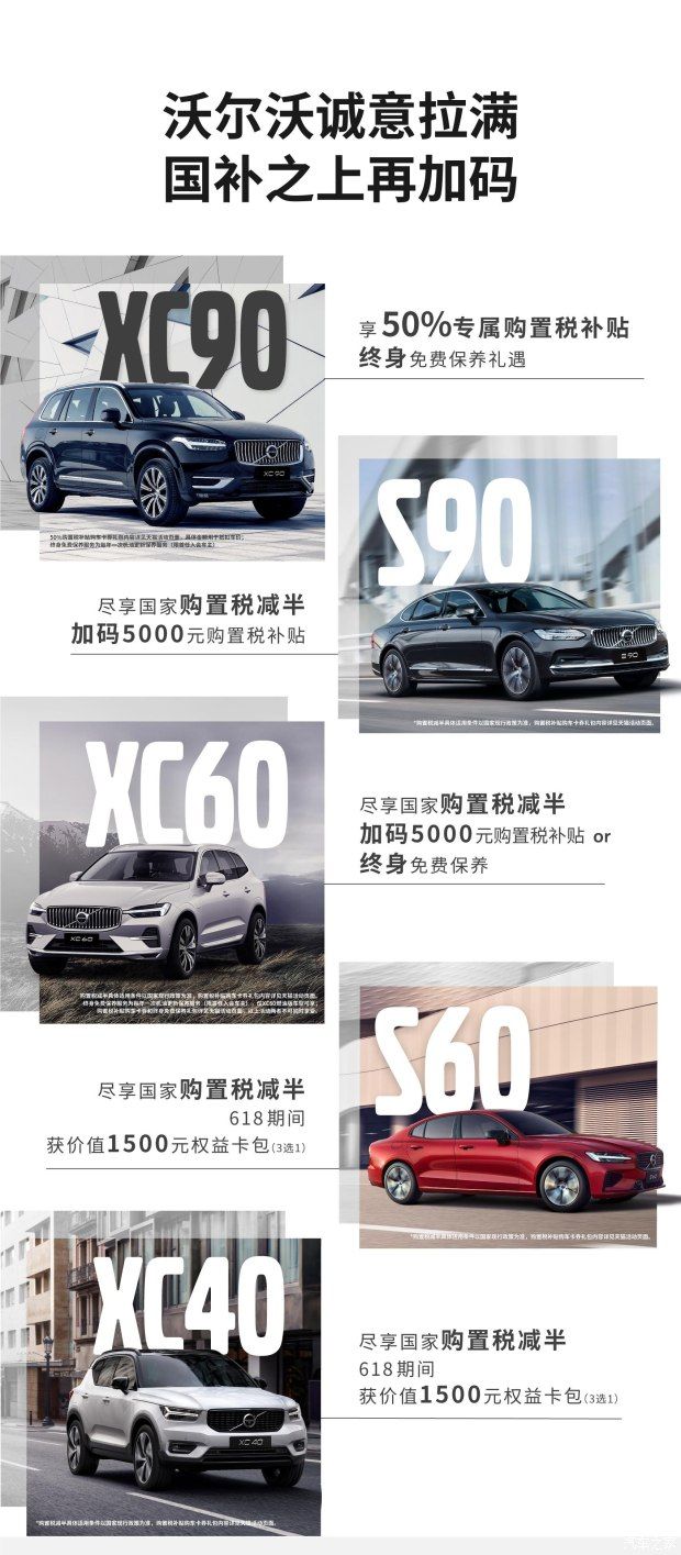 来上海永达松沃“沃”们不会让您失望