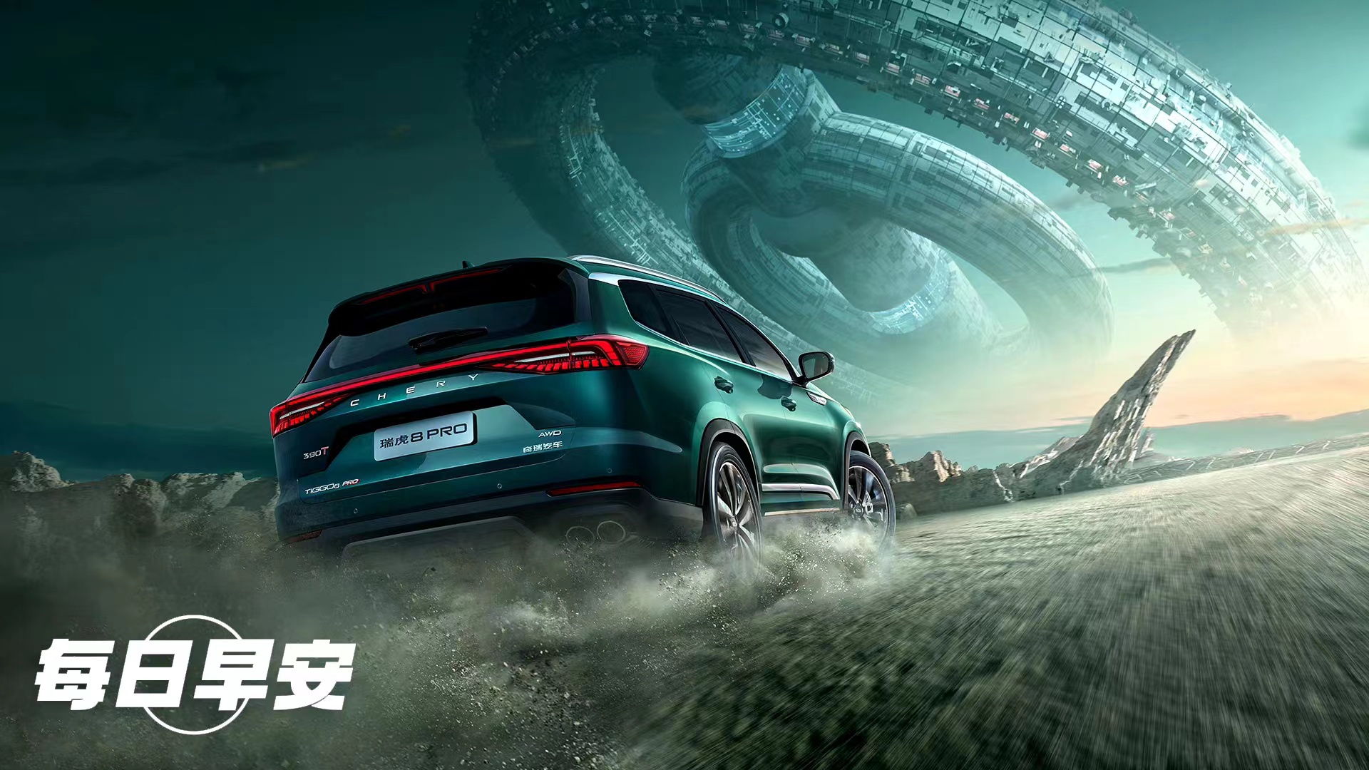 全网最低价瑞虎8pro,瑞虎8pro最值得买