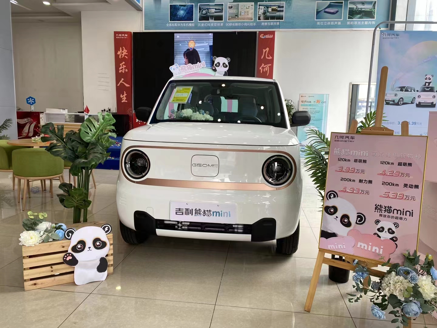 吉利熊猫mini耐力熊对比五菱mini,长安糯玉米对比熊猫mini五菱