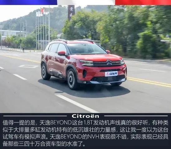 雪铁龙天逸beyond极夜蓝试驾,雪铁龙天逸beyond试驾