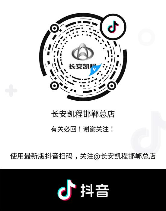 长安凯程双12购车节,长安凯程双十二狂欢嗨购节