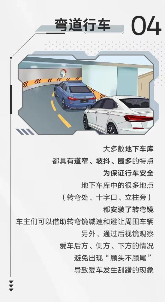 地下车库技巧视频讲解,地下车库最实用的方法