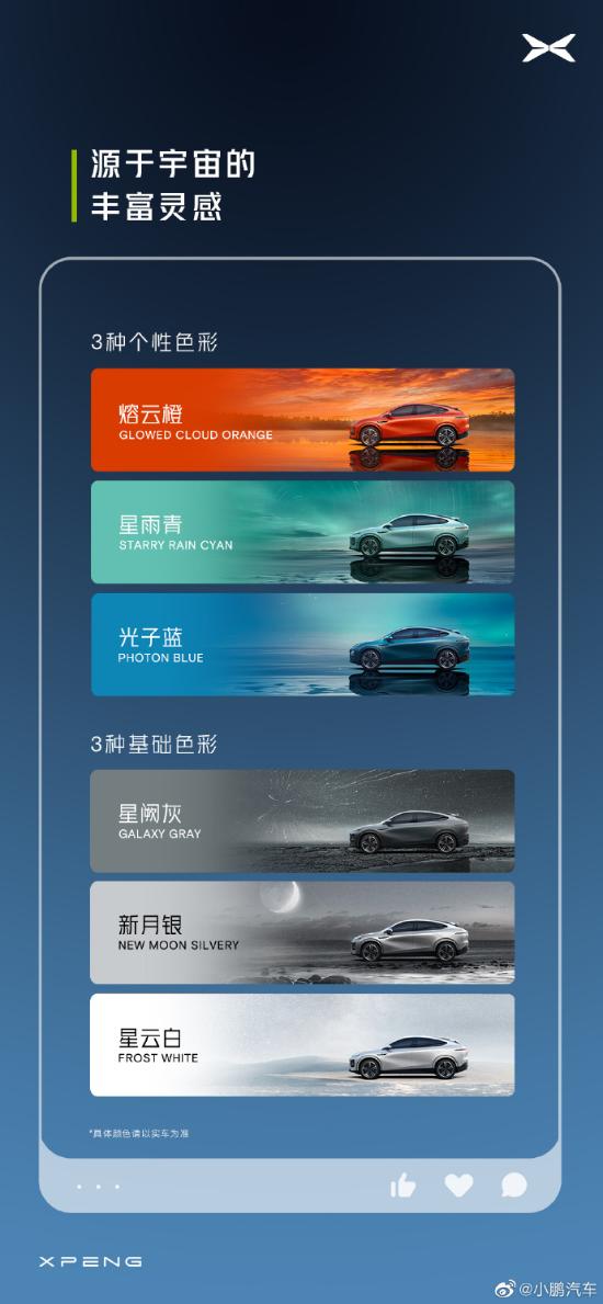 小鹏g6超智驾轿跑suv,小鹏g9超智驾豪华纯电suv