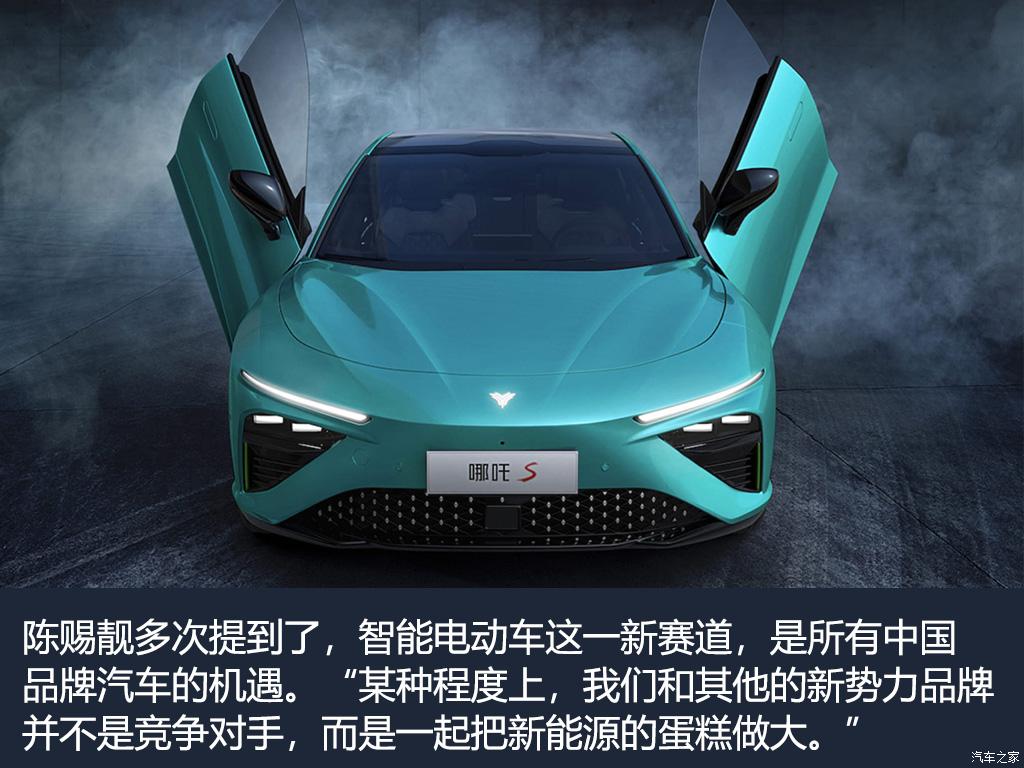 哪吒s上市,2022款哪吒S官方售价