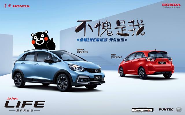 本田来福life2021款1.5lcvt心动版,来福酱lifesport深度评测