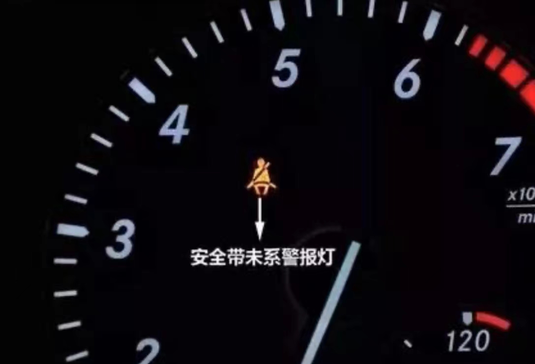 仪表盘指示灯大全及使用方法,常见仪表盘指示灯