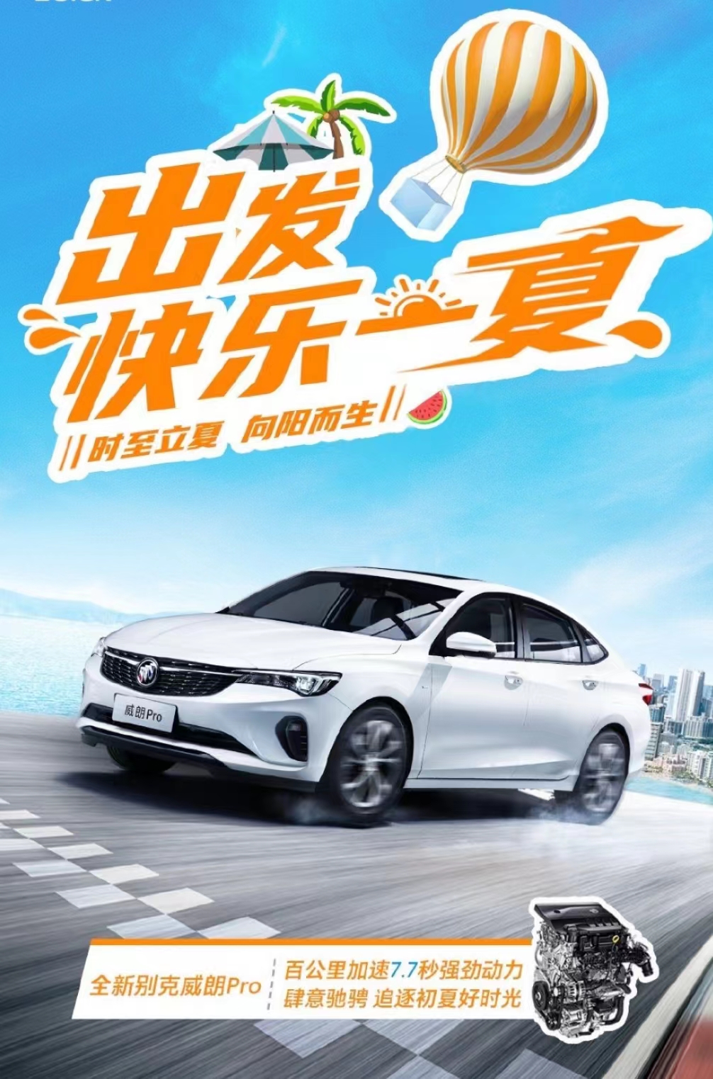 别克威朗progs疾风版,别克威朗pro哪个颜色好看