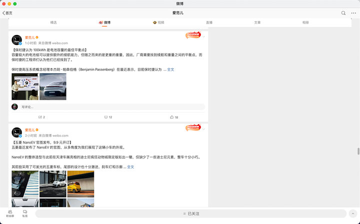 在电脑上体验了16款手机App后，我很失望