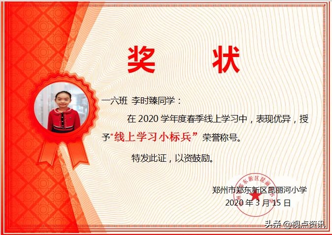 郑州市郑东新区昆丽河小学怎么样,昆丽河小学和郑东小学