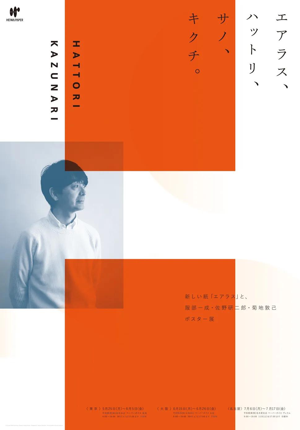 深圳无印良品海报设计,无印良品海报设计说明