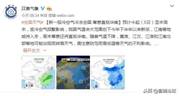 2020安徽宿州大雪暴雪,刚刚宣城发布暴雪预警