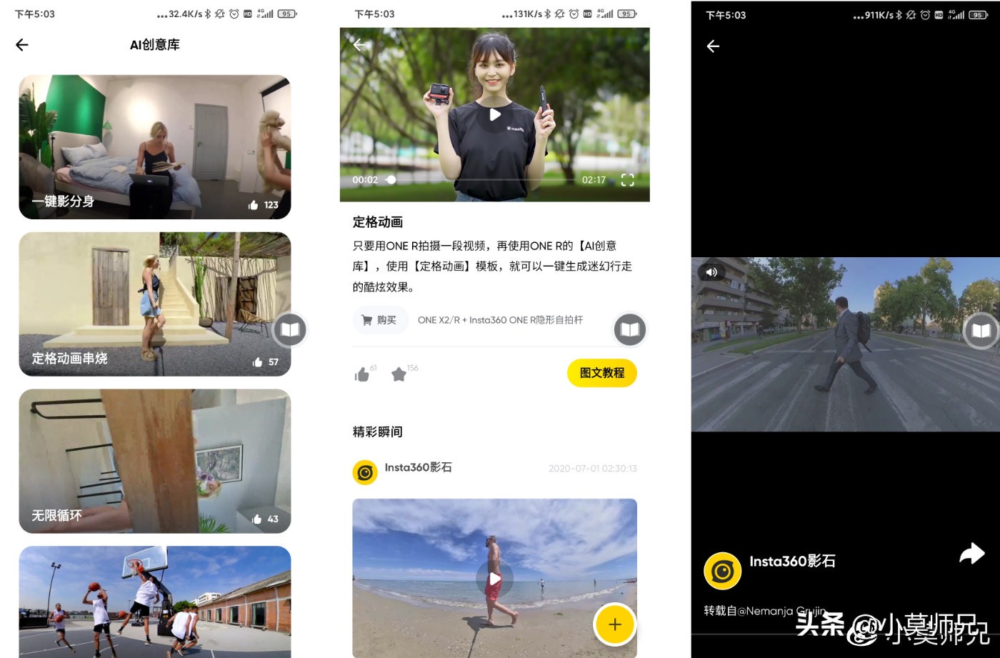 记录生活一部手机就够了,insta360onex2全景运动相机