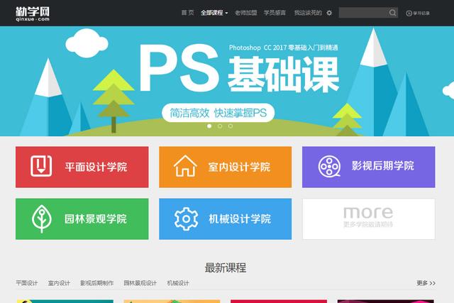 良心推荐这九个自学网站,5个自学类网站每天提升一下自己