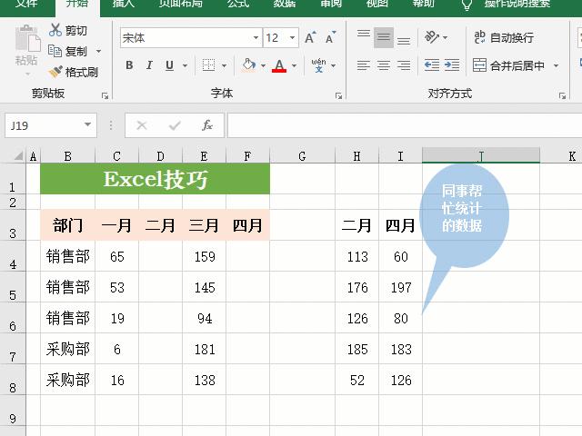 关于复制粘贴的小技巧,复制粘贴时怎么样才能不复制公式