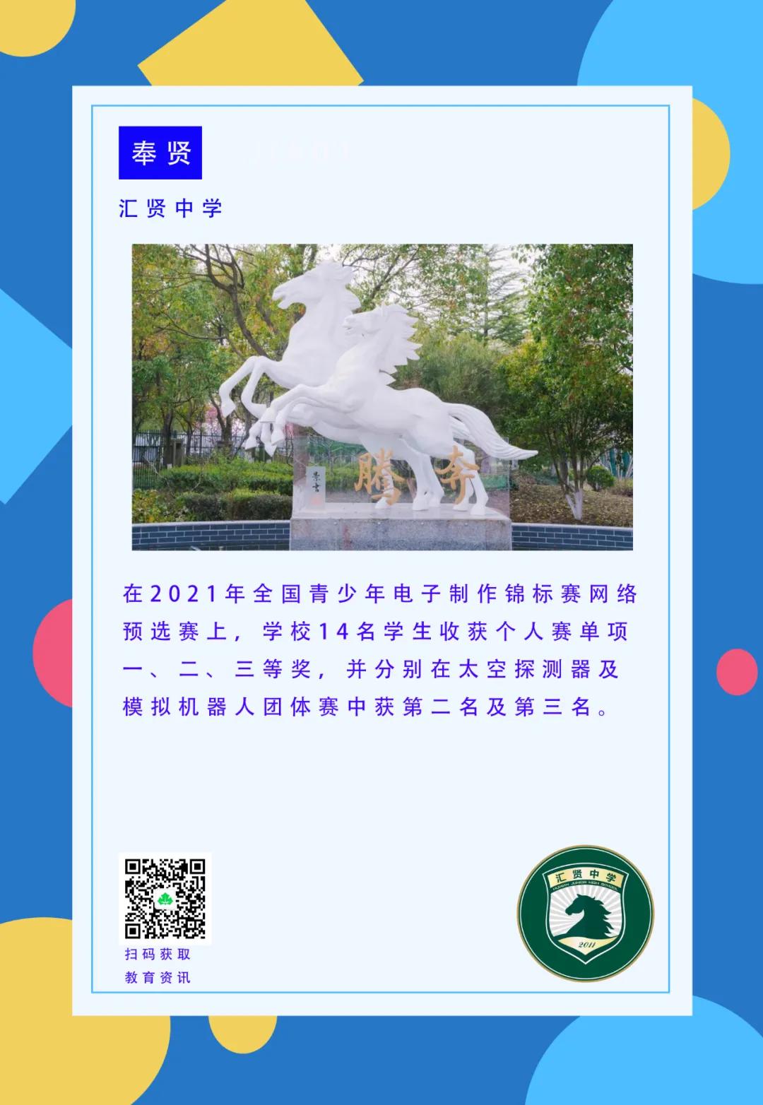 我和我的学校600字,奉贤初中教育质量怎么样