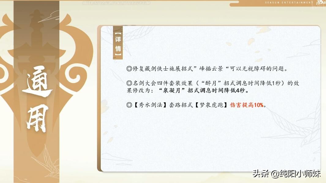 剑网3119到120级,剑网三新赛季门派推荐